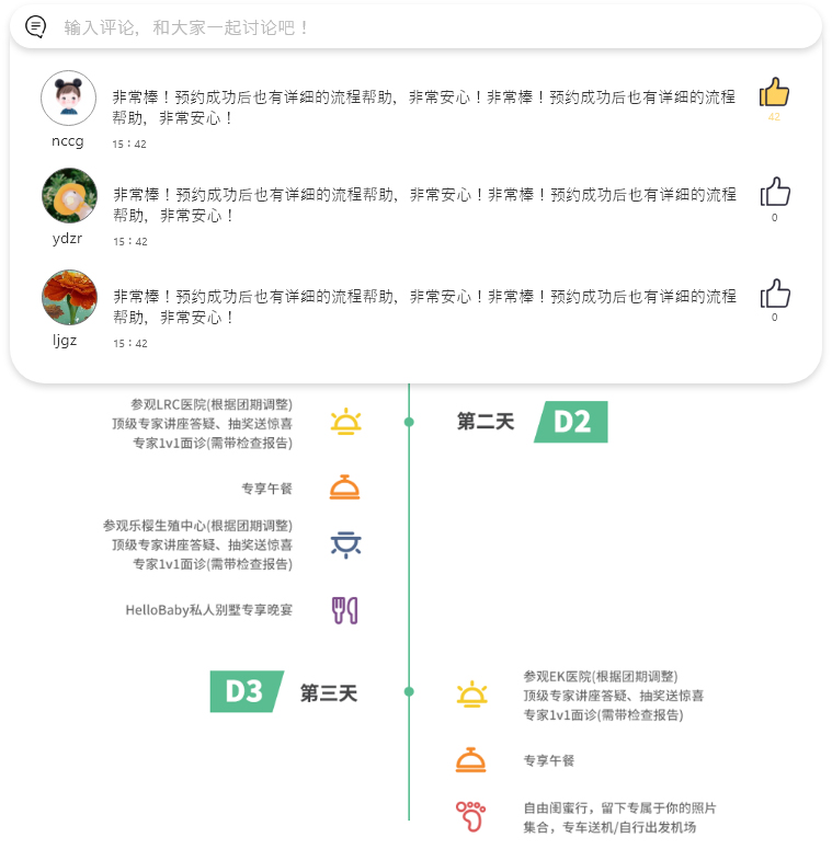生殖优势